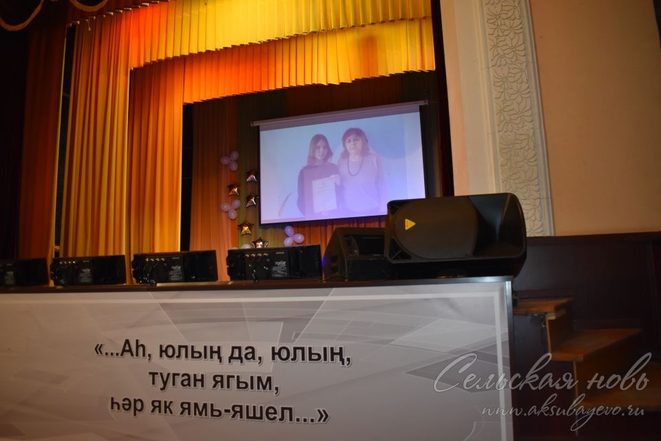 Аксубай районының төп сәхнәсендә иң яхшы укучыларны бүләкләделәр