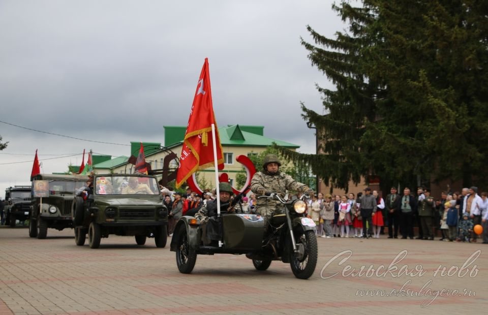 Аксубай Бөек Җиңү көнен бәйрәм итте