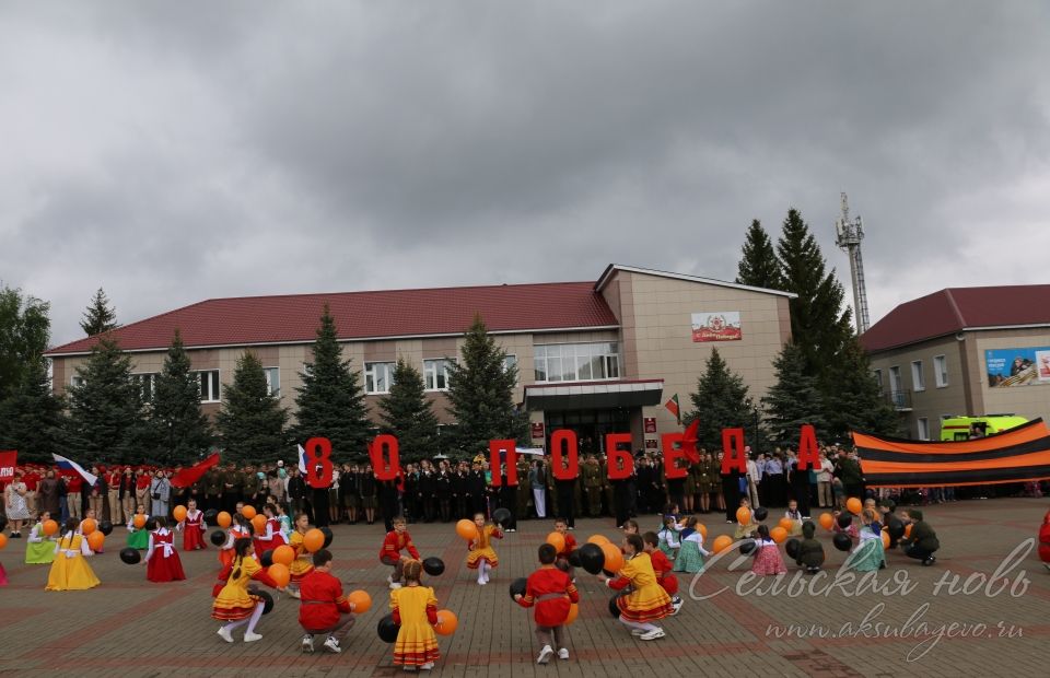 Аксубай Бөек Җиңү көнен бәйрәм итте