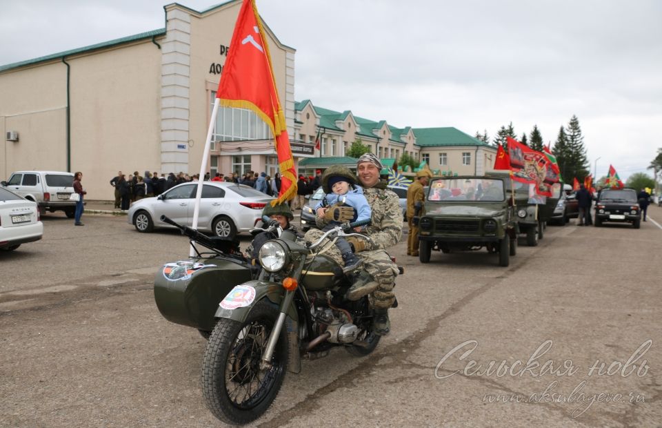 Аксубай Бөек Җиңү көнен бәйрәм итте