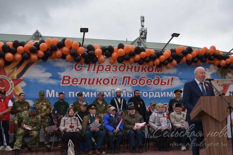 Аксубай Бөек Җиңү көнен бәйрәм итте