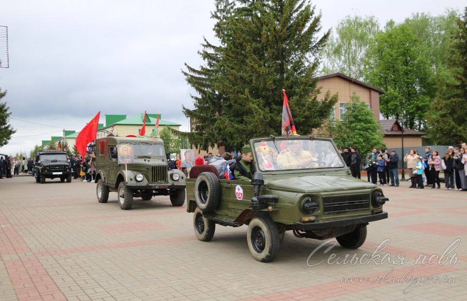 Аксубай Бөек Җиңү көнен бәйрәм итте