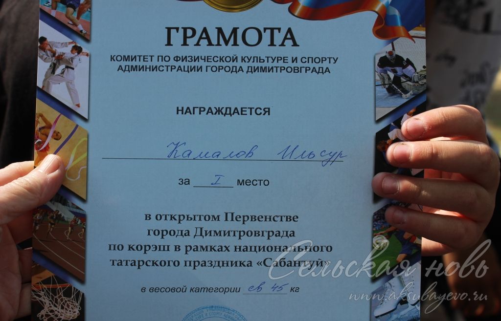 Аксубай – Димитровград: Сабан туен бергәләп бәйрәм иттеләр