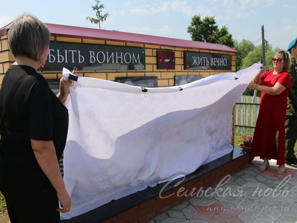 Киса авылында махсус хәрби операция геройларына истәлек такталары ачтылар