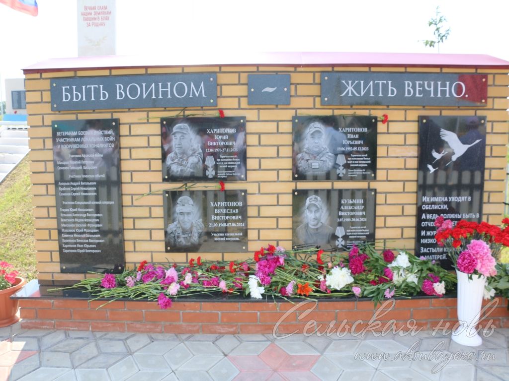 Киса авылында махсус хәрби операция геройларына истәлек такталары ачтылар