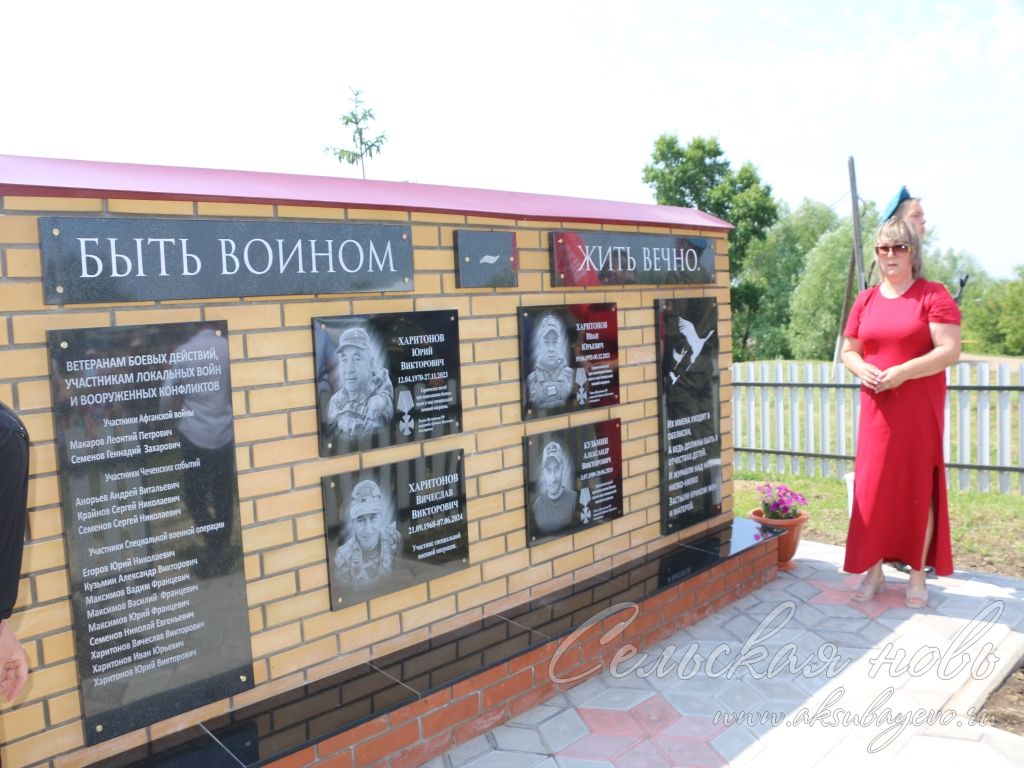 Киса авылында махсус хәрби операция геройларына истәлек такталары ачтылар