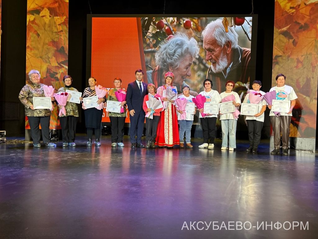 В Аксубаеве чествовали старшее поколение и волонтеров