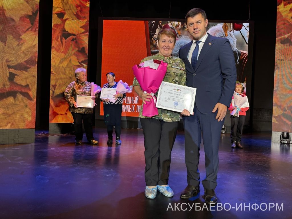 В Аксубаеве чествовали старшее поколение и волонтеров