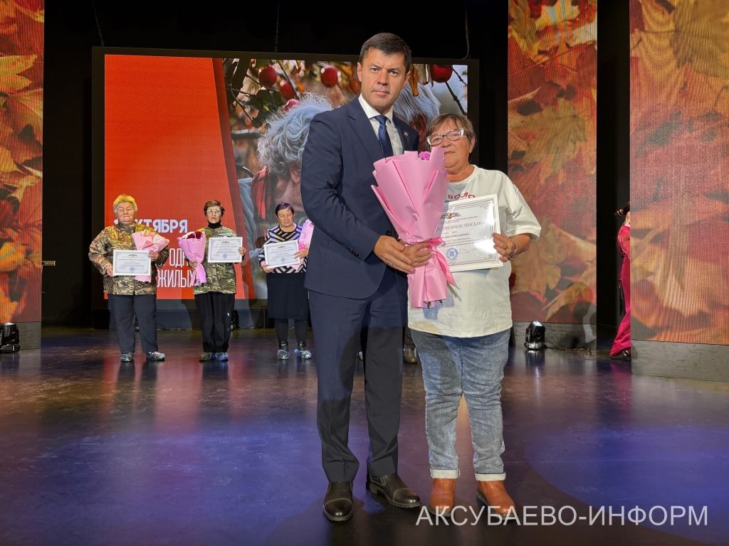 В Аксубаеве чествовали старшее поколение и волонтеров