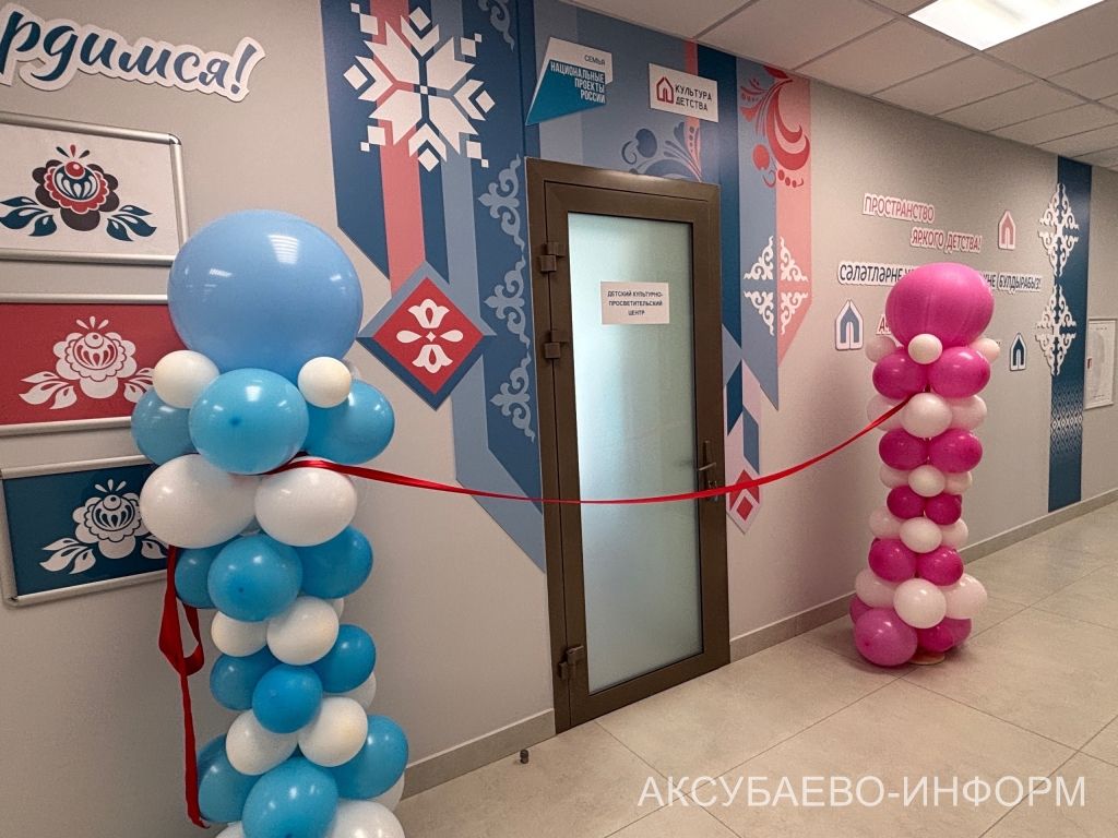 В Акубаевском районе нити традиций развиваются с помощью современных технологий