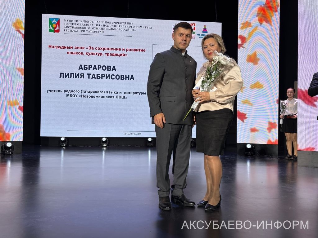 С любовью к профессии: в Аксубаеве поздравили учителей и воспитателей