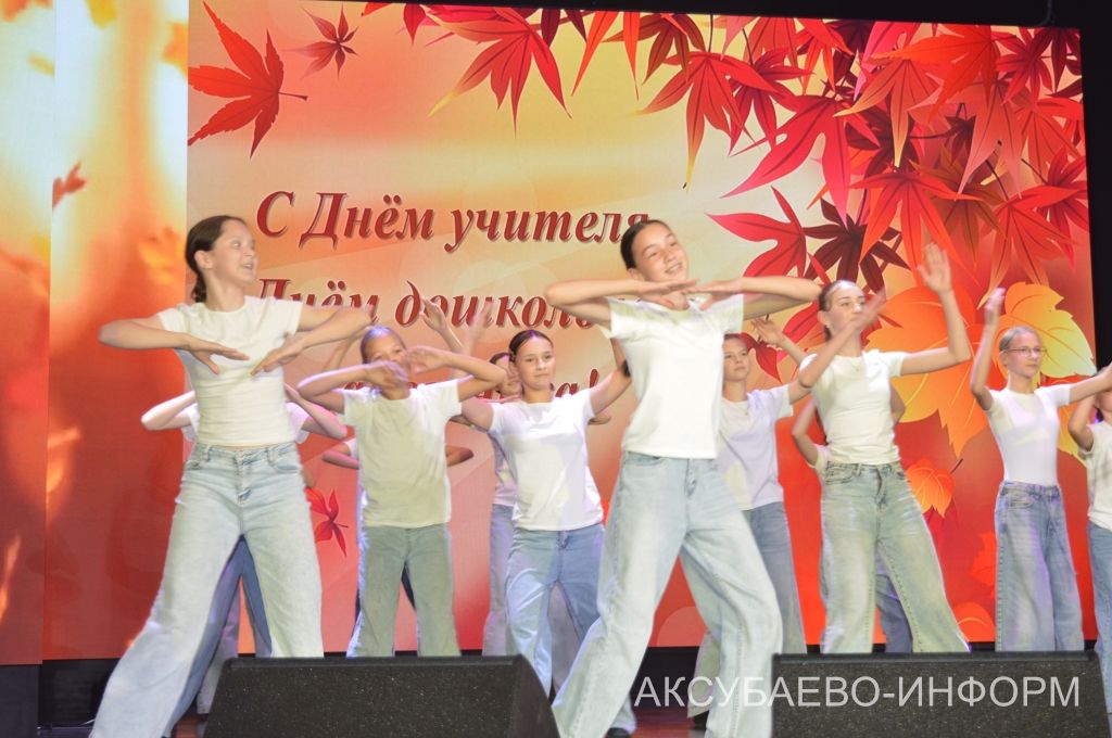 С любовью к профессии: в Аксубаеве поздравили учителей и воспитателей