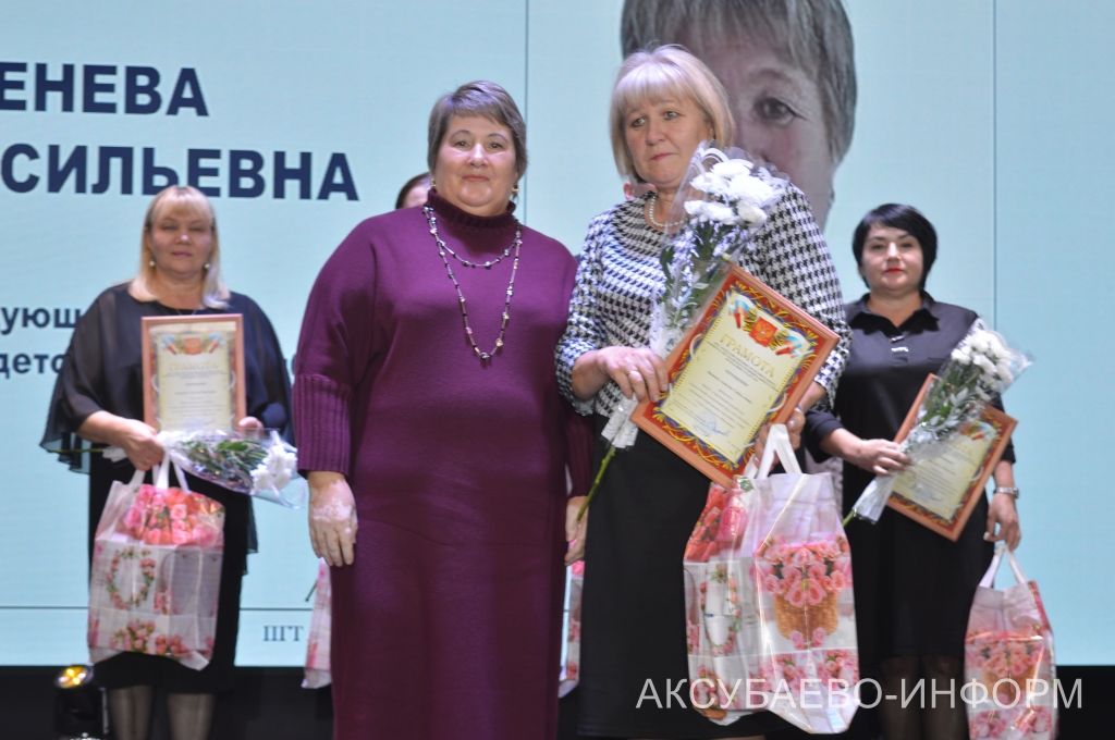 С любовью к профессии: в Аксубаеве поздравили учителей и воспитателей