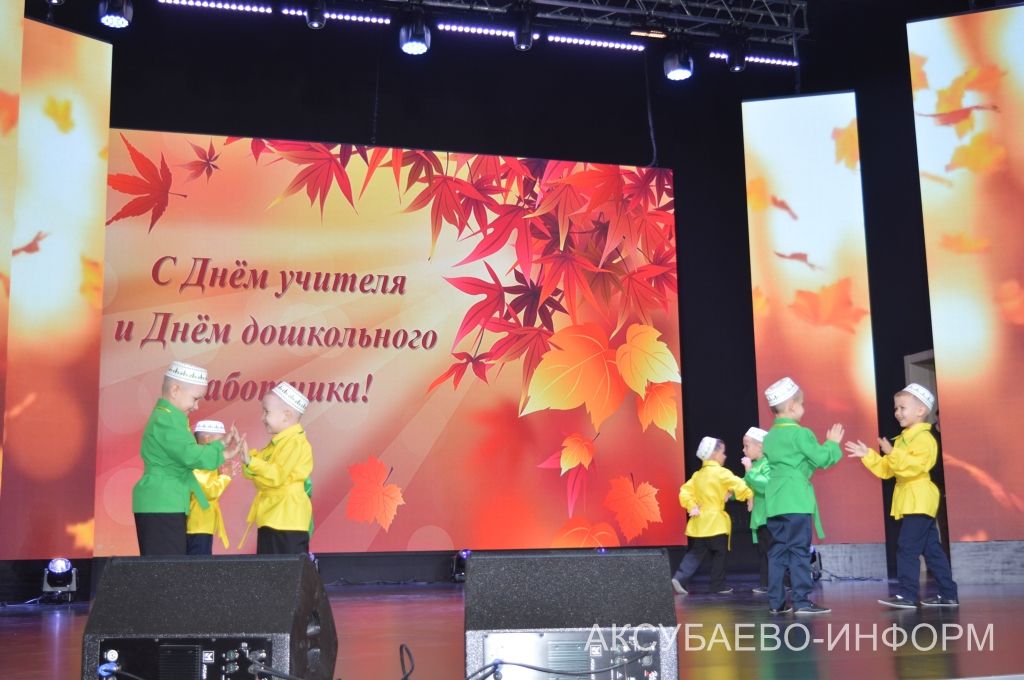 С любовью к профессии: в Аксубаеве поздравили учителей и воспитателей