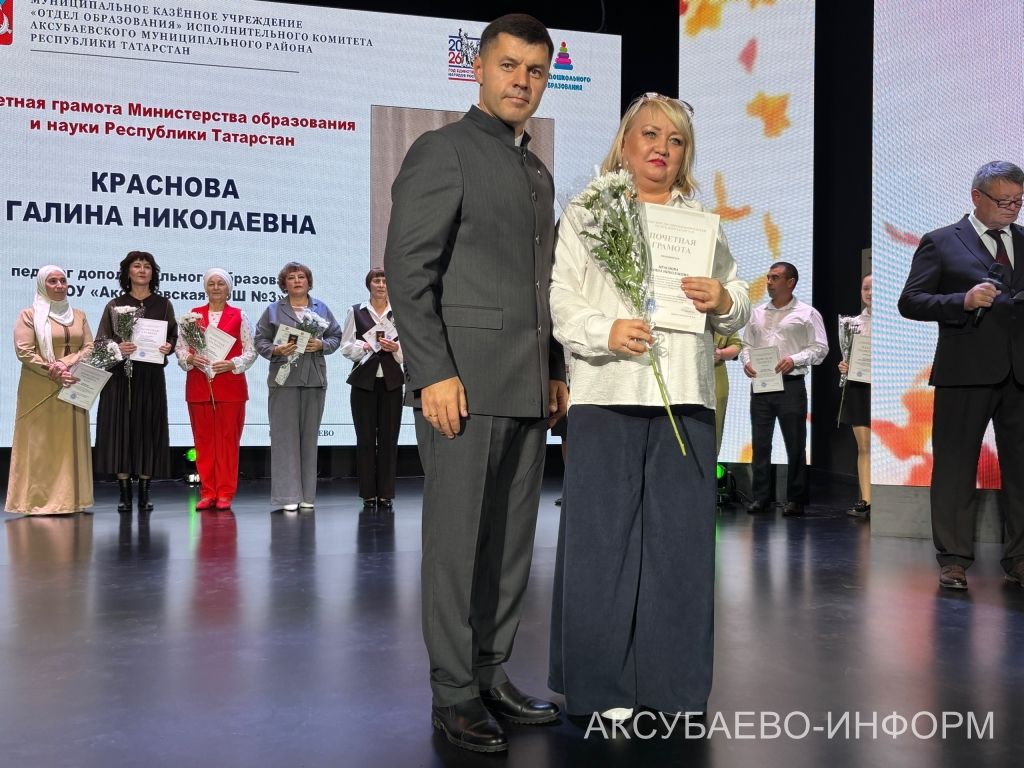 С любовью к профессии: в Аксубаеве поздравили учителей и воспитателей