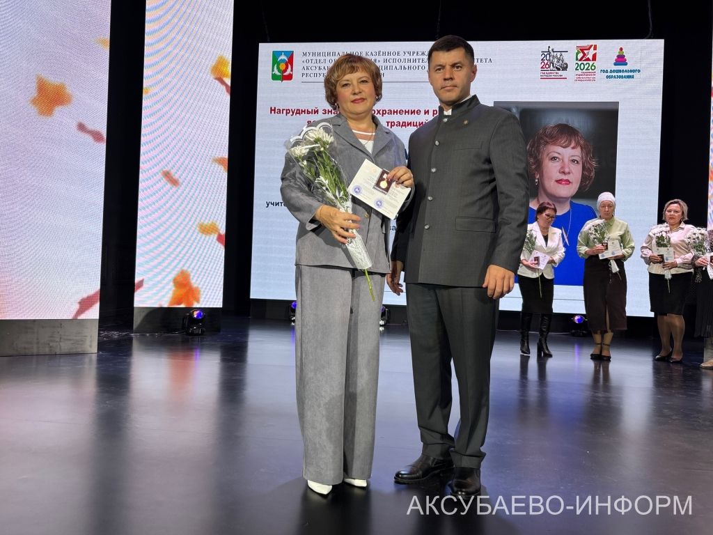С любовью к профессии: в Аксубаеве поздравили учителей и воспитателей