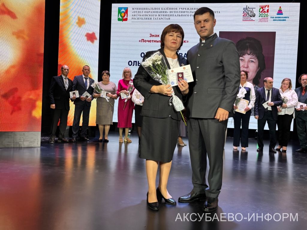 С любовью к профессии: в Аксубаеве поздравили учителей и воспитателей