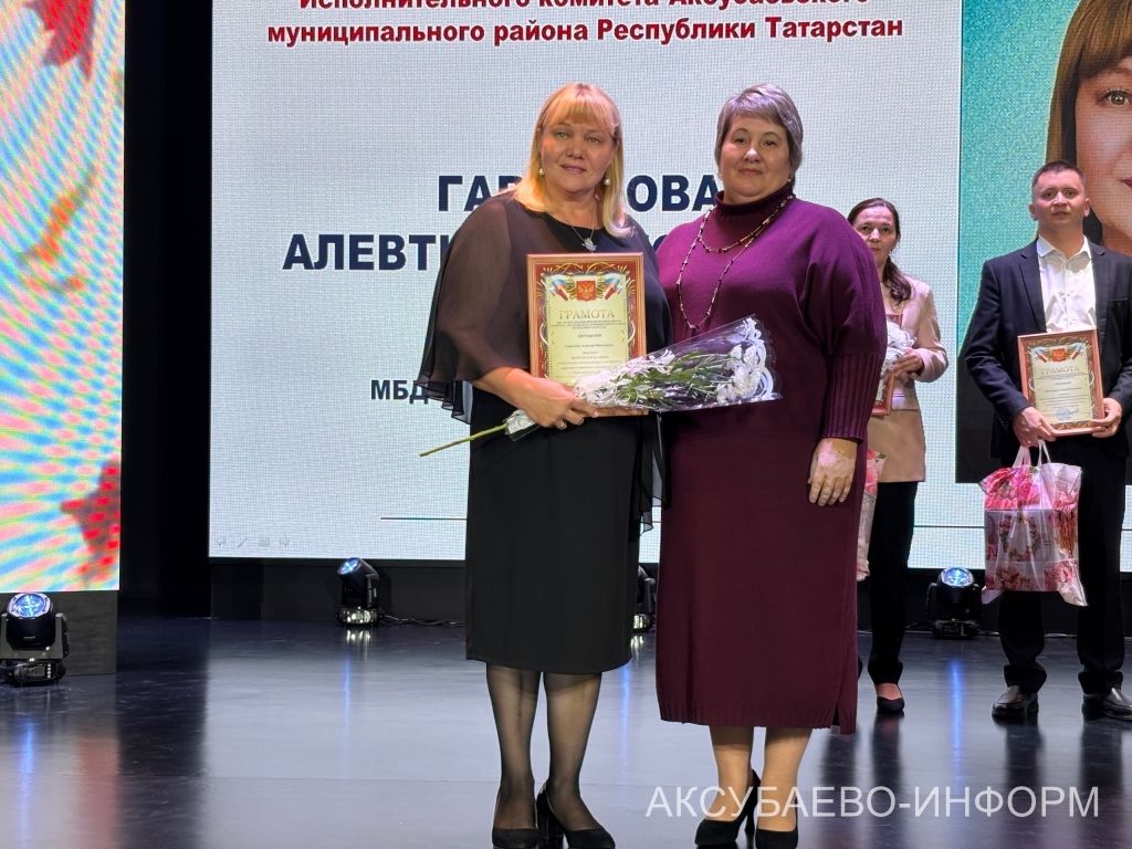 С любовью к профессии: в Аксубаеве поздравили учителей и воспитателей