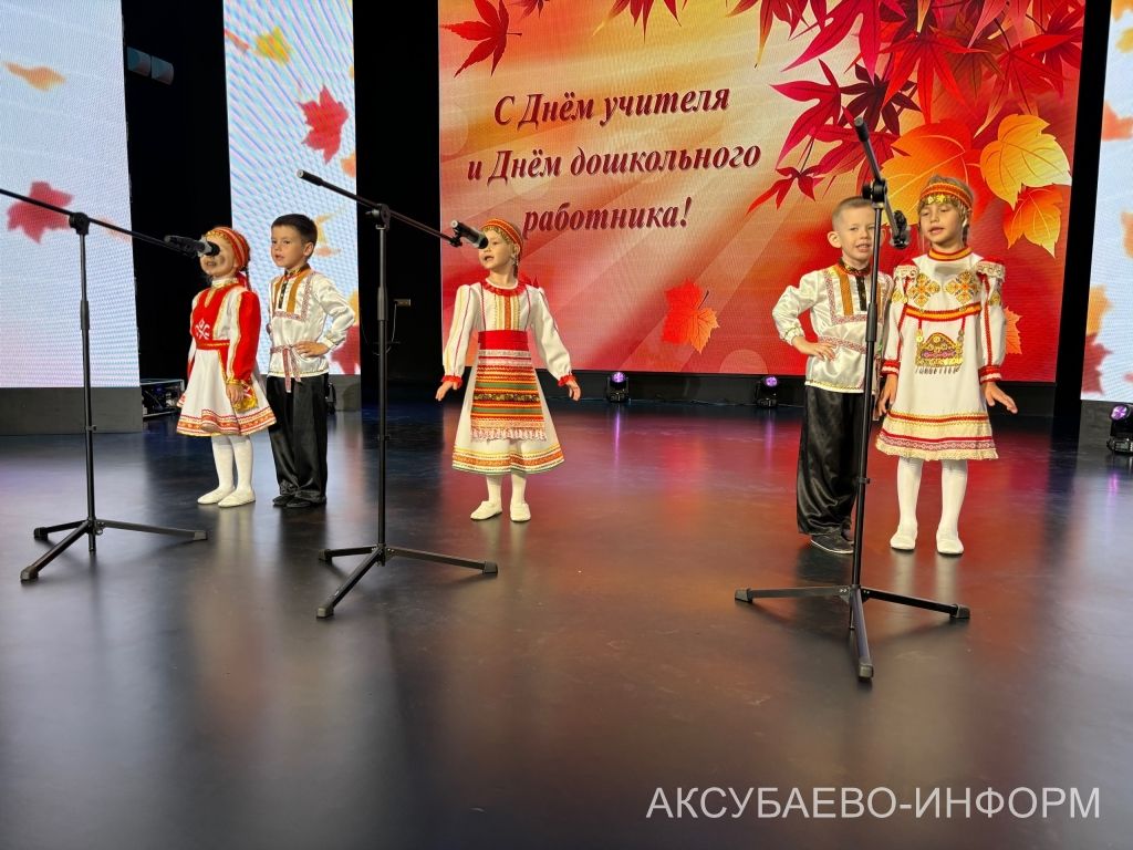 С любовью к профессии: в Аксубаеве поздравили учителей и воспитателей
