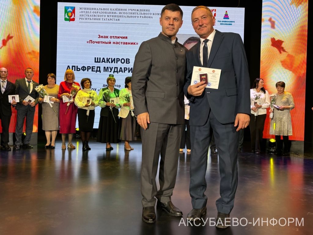 С любовью к профессии: в Аксубаеве поздравили учителей и воспитателей