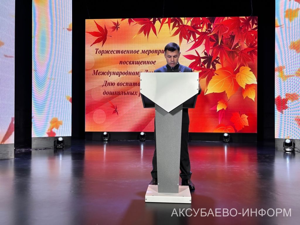 С любовью к профессии: в Аксубаеве поздравили учителей и воспитателей