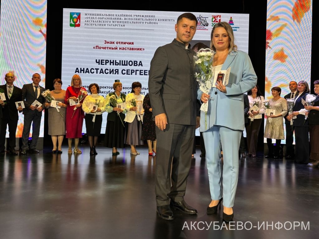 С любовью к профессии: в Аксубаеве поздравили учителей и воспитателей