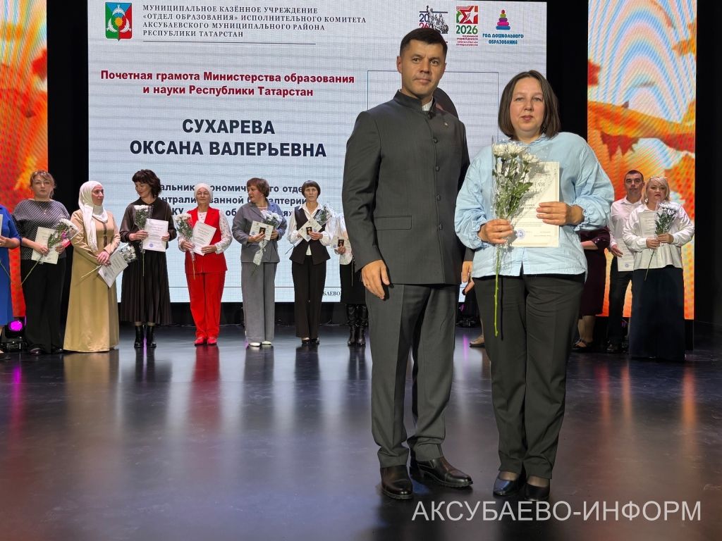 С любовью к профессии: в Аксубаеве поздравили учителей и воспитателей