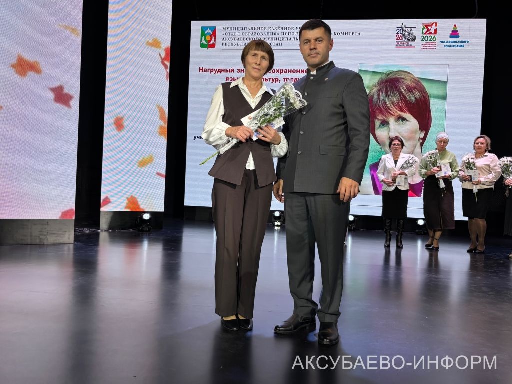 С любовью к профессии: в Аксубаеве поздравили учителей и воспитателей