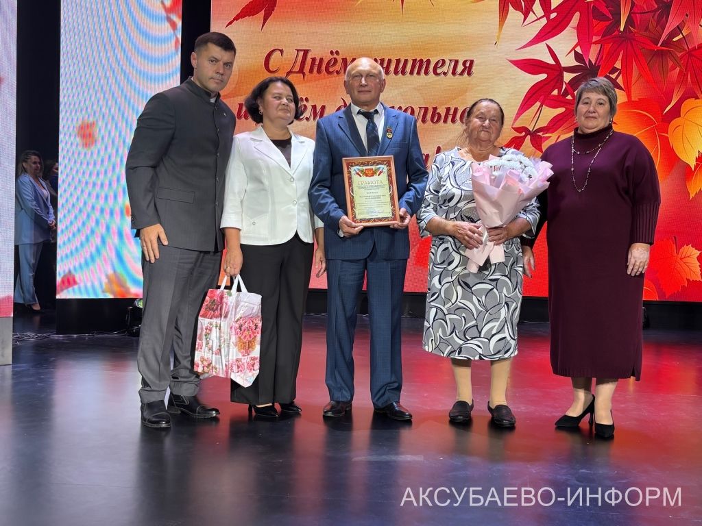 С любовью к профессии: в Аксубаеве поздравили учителей и воспитателей