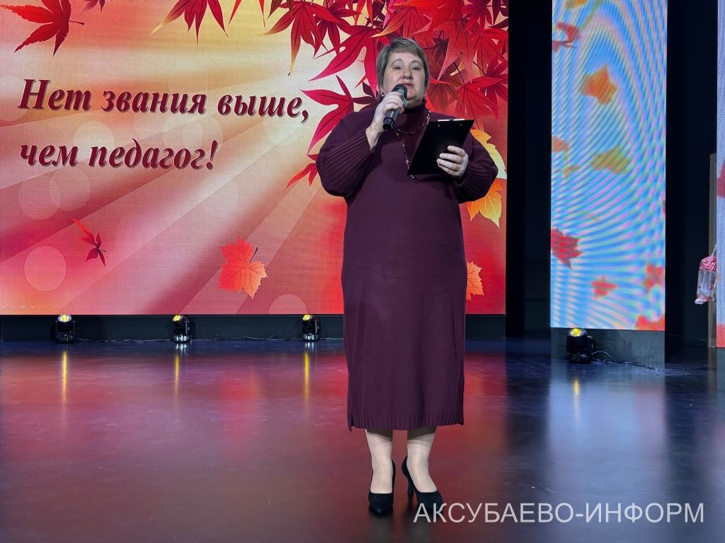 С любовью к профессии: в Аксубаеве поздравили учителей и воспитателей