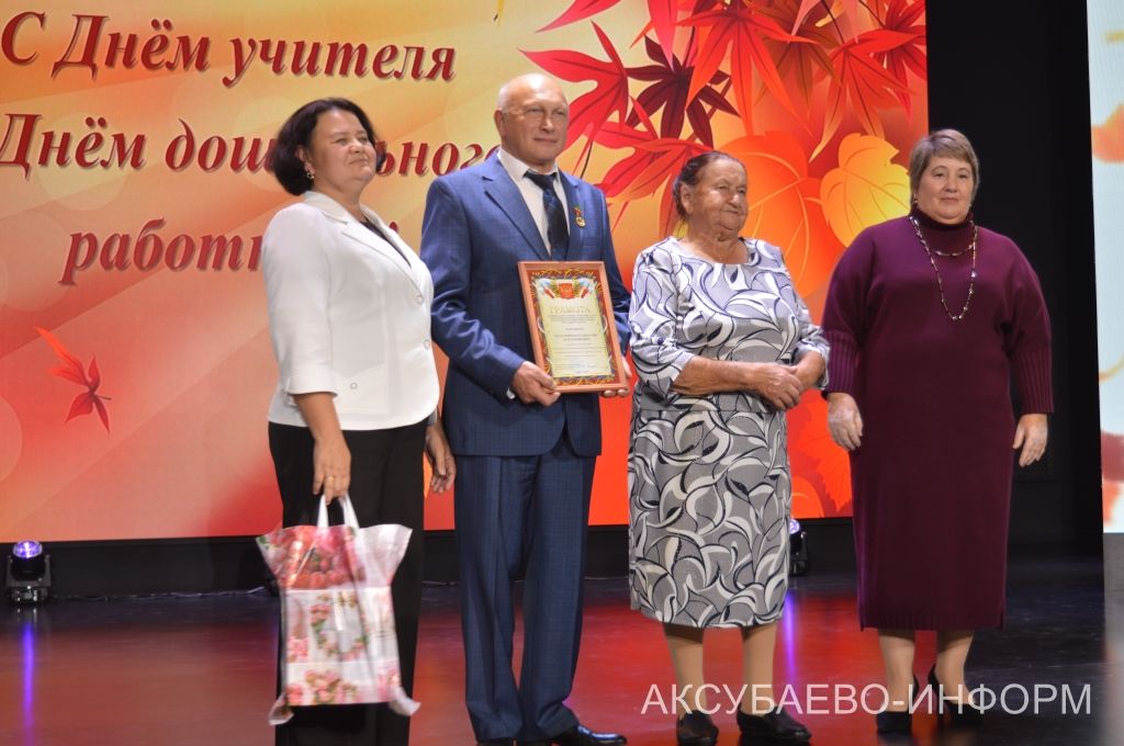 С любовью к профессии: в Аксубаеве поздравили учителей и воспитателей