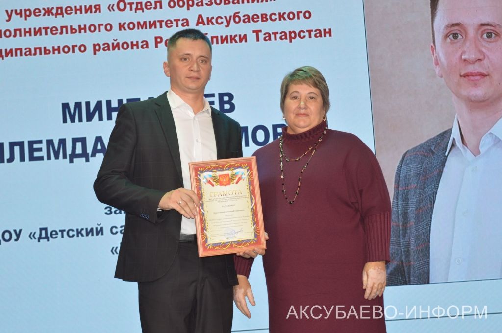 С любовью к профессии: в Аксубаеве поздравили учителей и воспитателей