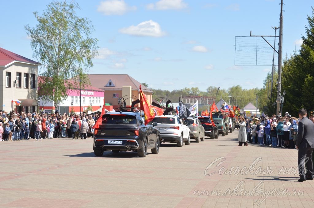 Аксубайда Бөек Җиңүнең 81 еллыгын бәйрәм иттеләр