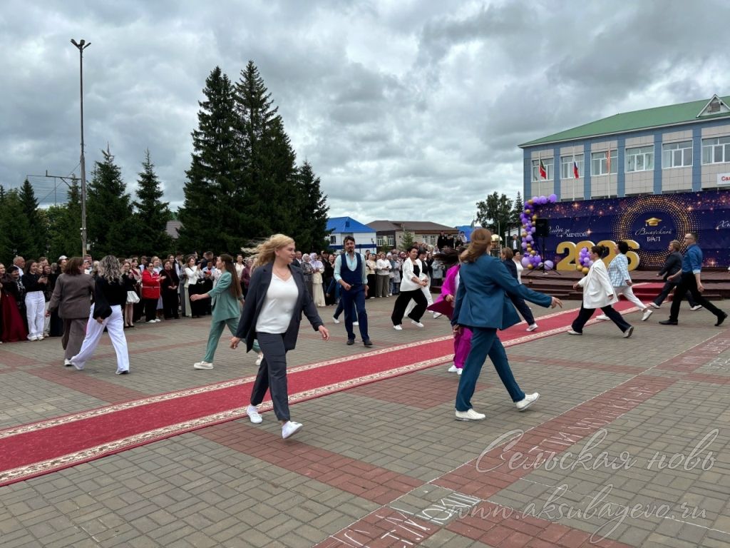 Выпускной бал 2026
