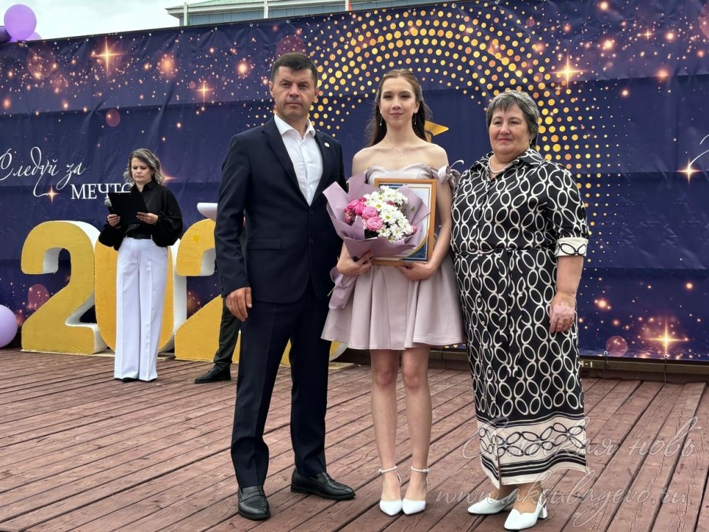 Выпускной бал 2026
