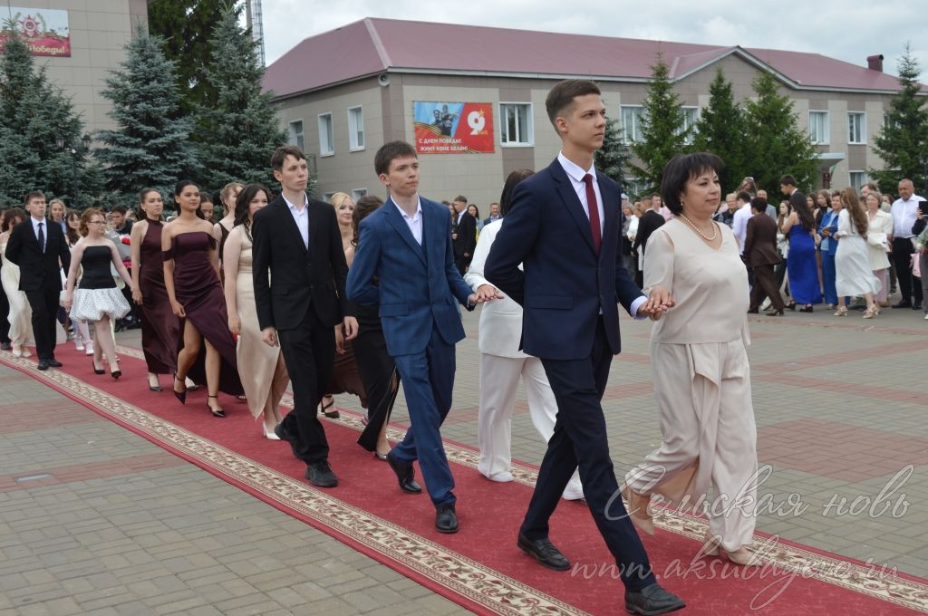 Выпускной бал 2026