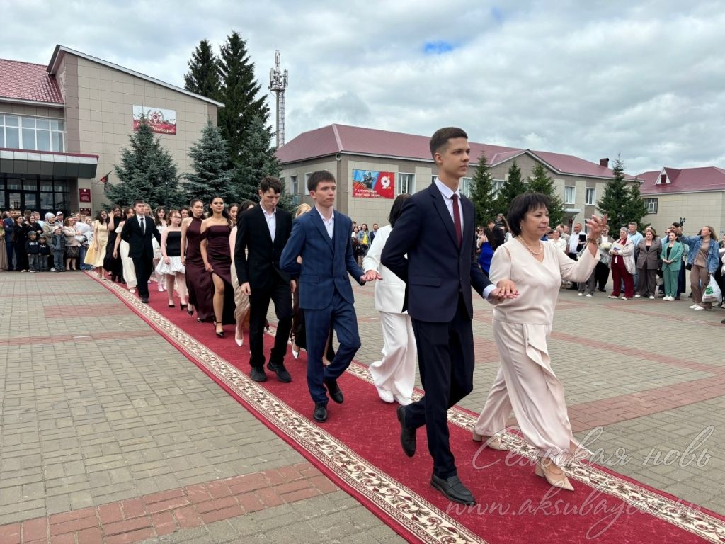 Выпускной бал 2026