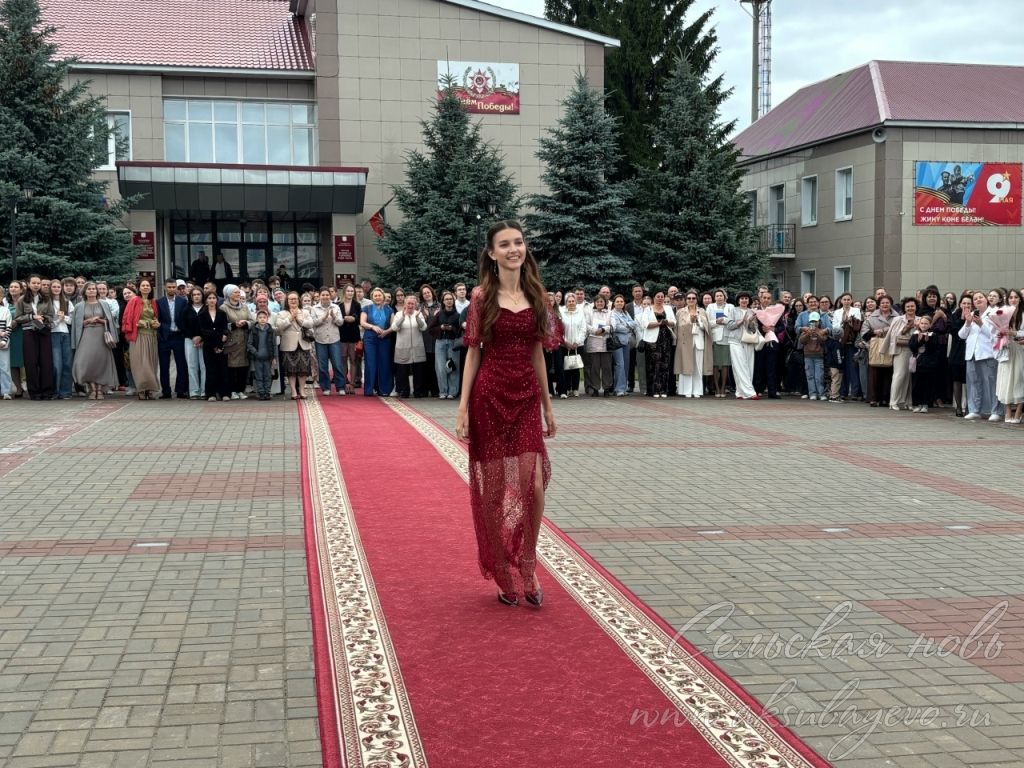 Выпускной бал 2026