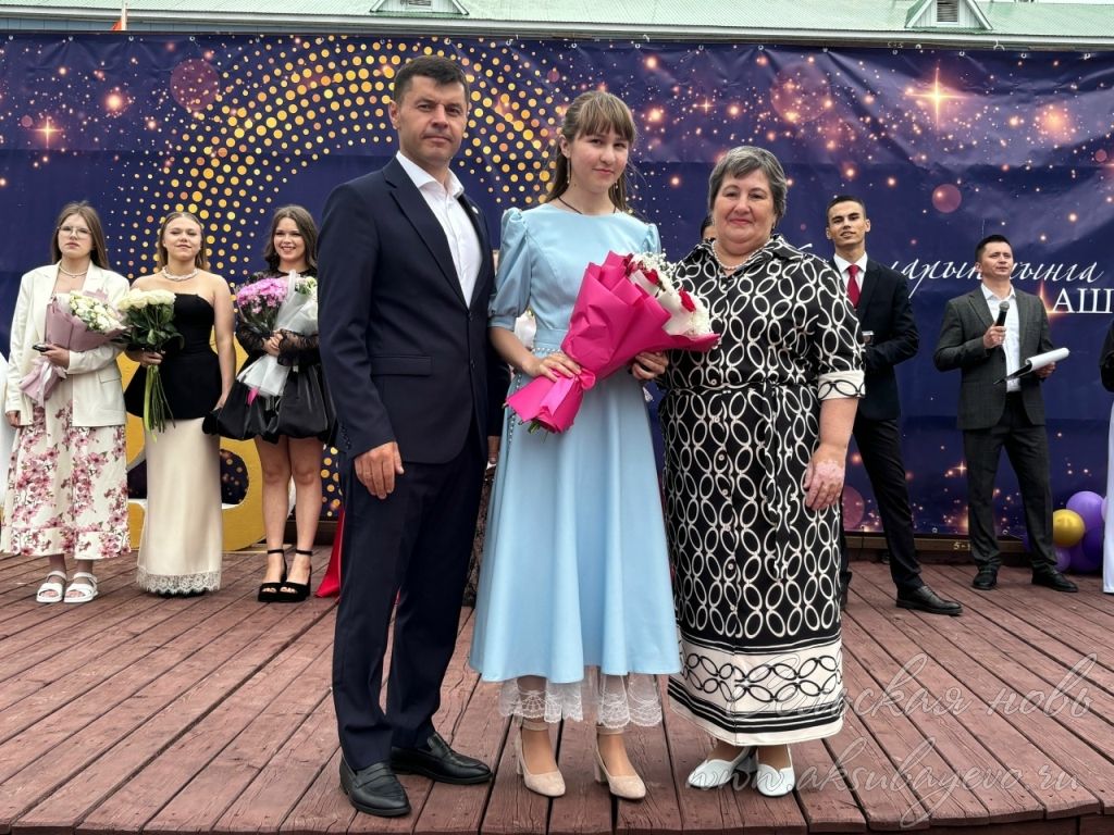 Выпускной бал 2026