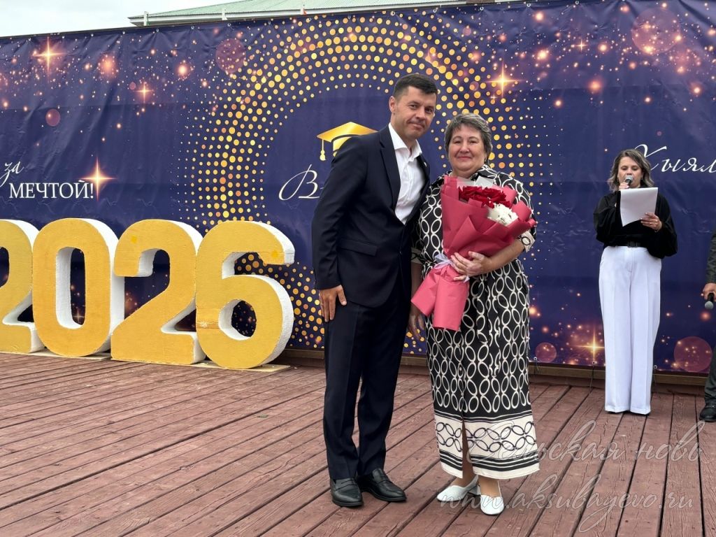Выпускной бал 2026