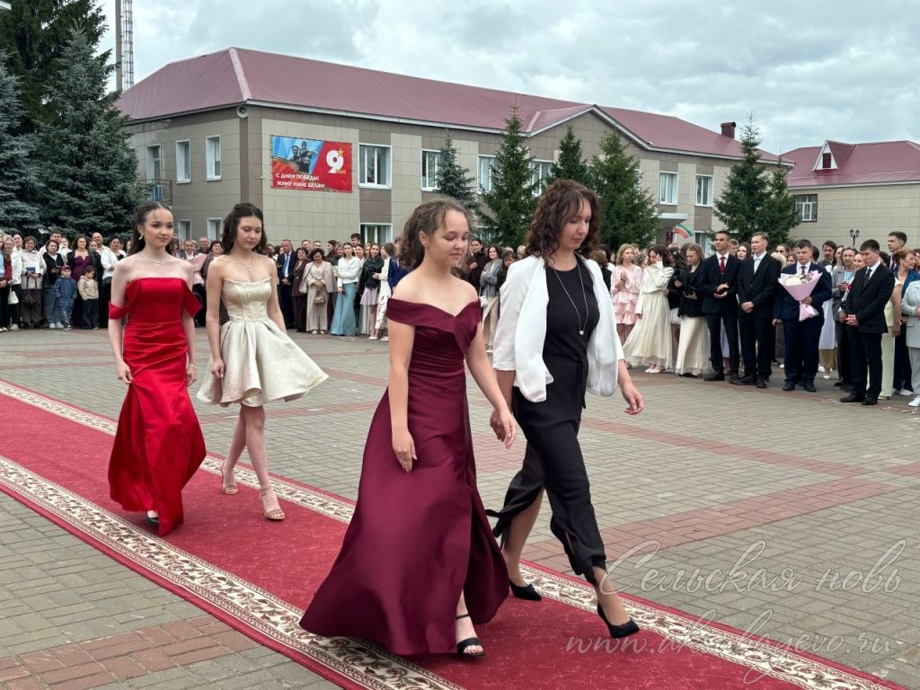 Выпускной бал 2026