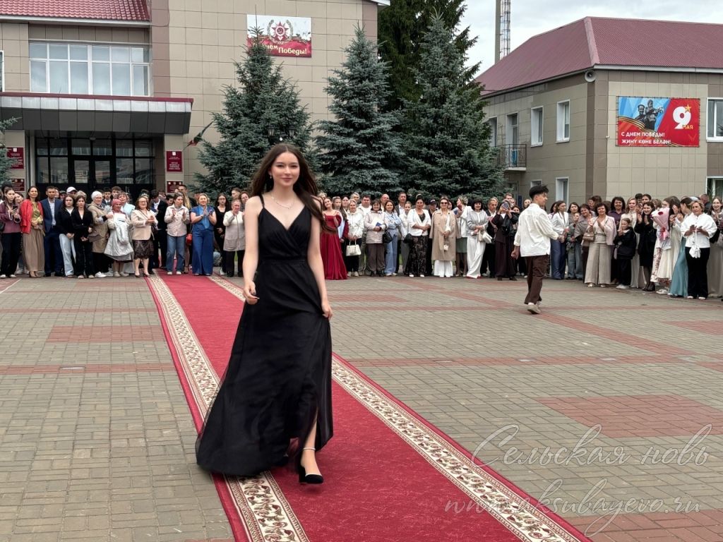 Выпускной бал 2026