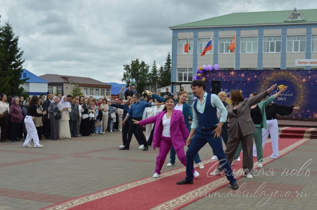 Выпускной бал 2026
