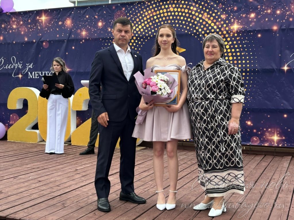 Выпускной бал 2026