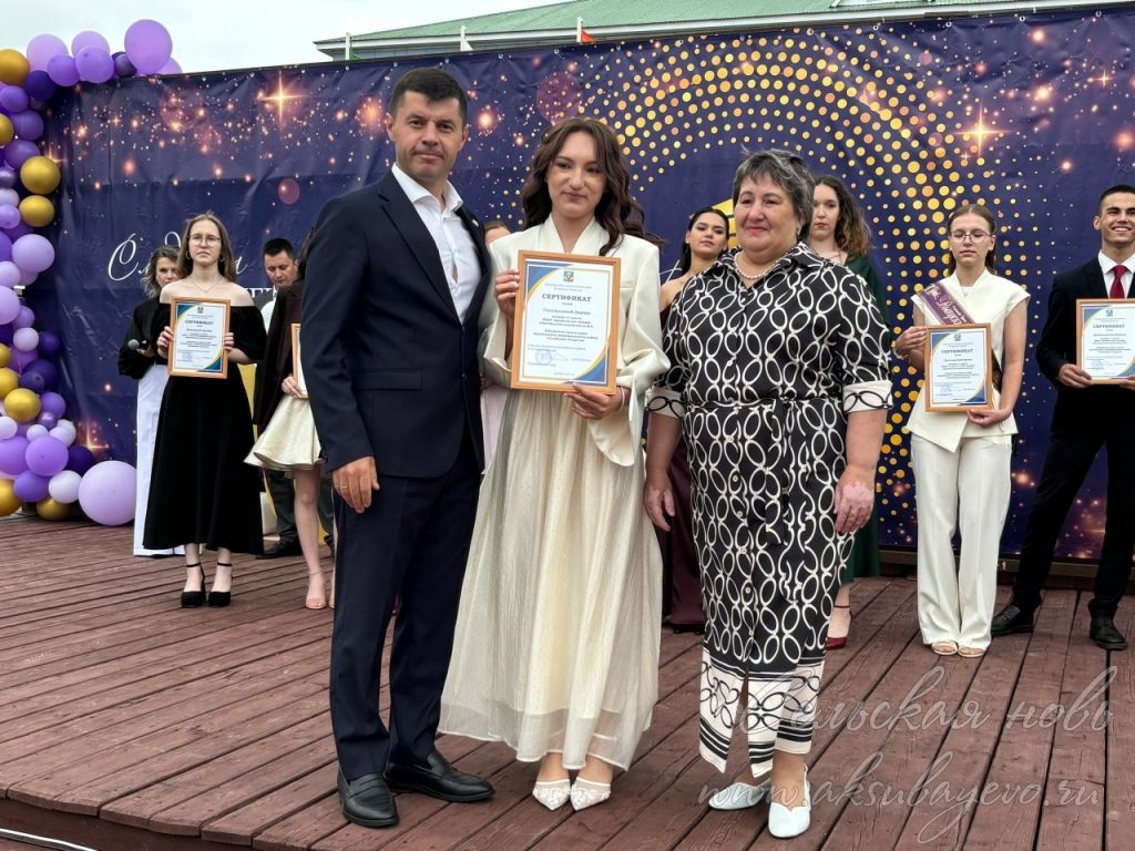 Выпускной бал 2026