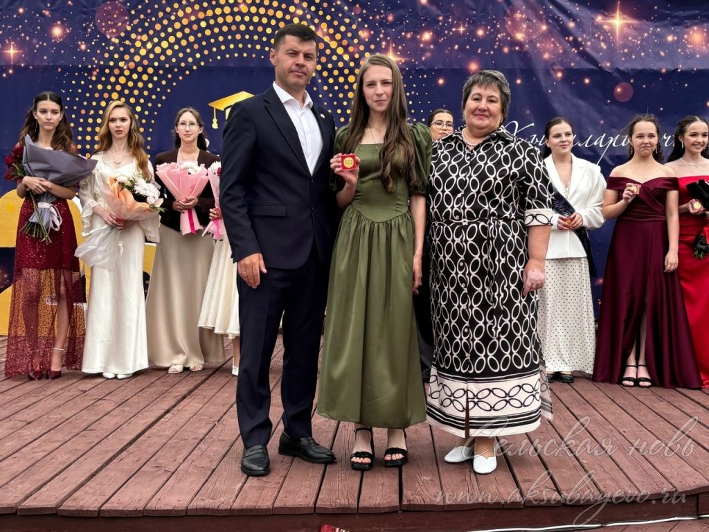Выпускной бал 2026