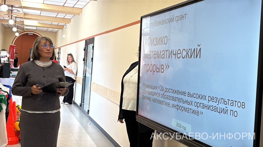 Августовская конференция 25.08.2026
