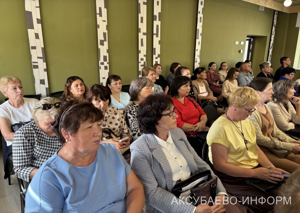 Августовская конференция 25.08.2026