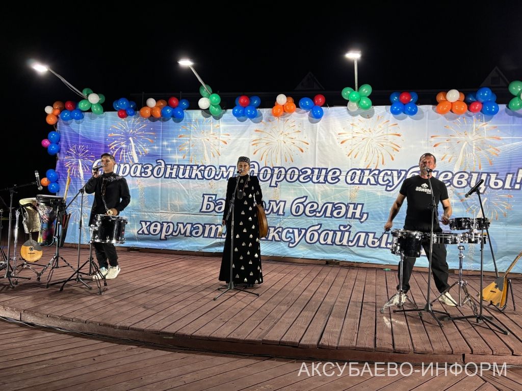 Аксубаевский район отметил главный государственный праздник  Республики Татарстан 30.08.2026