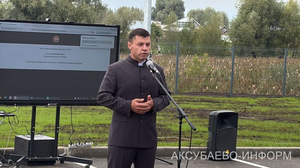 В Аксубаеве открыли ледовый дворец, два парка и Центр молодежных инициатив 10.09.2026